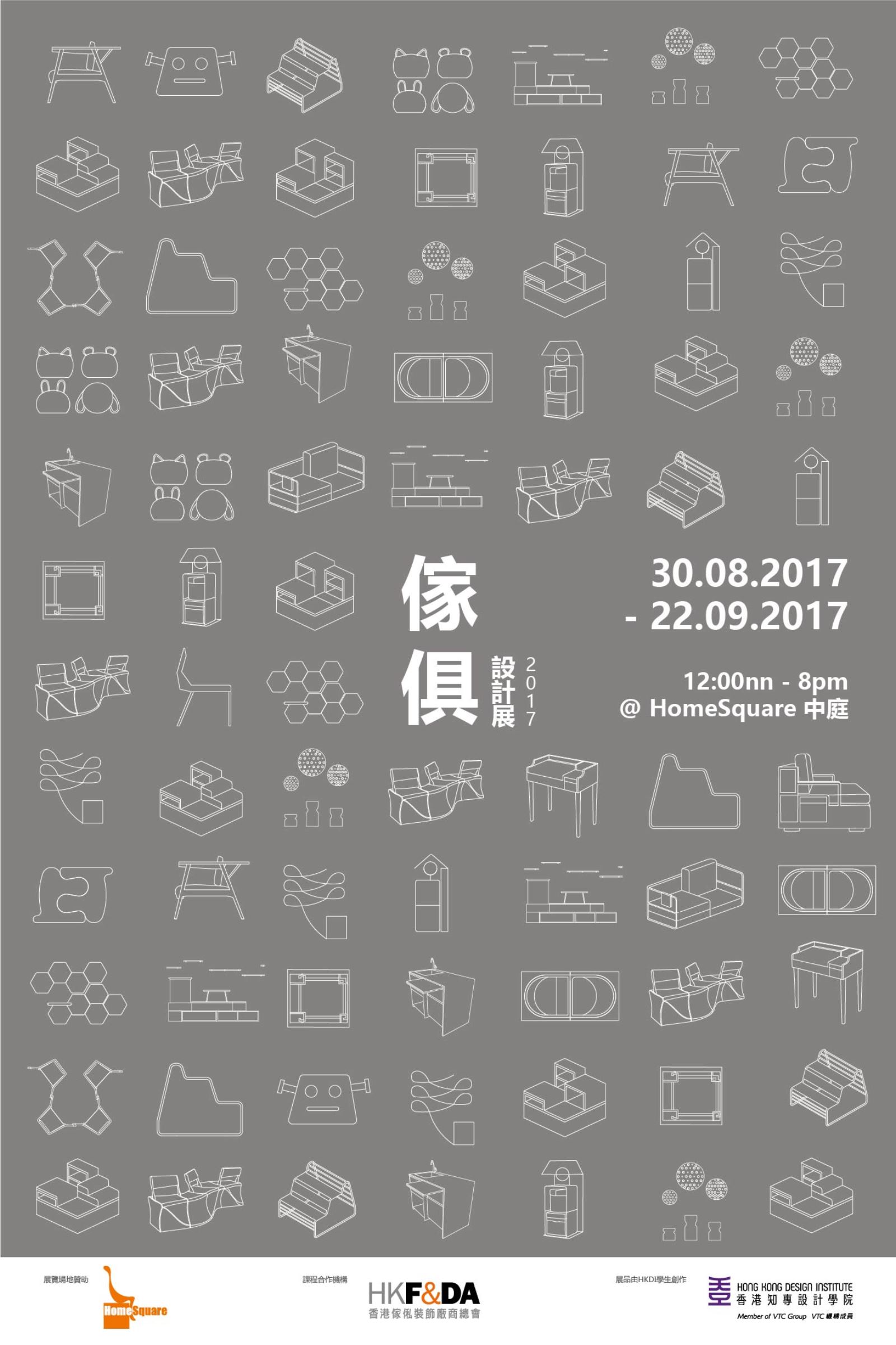 HomeSquare X Hong Kong Design Institute Furniture Show 2017
