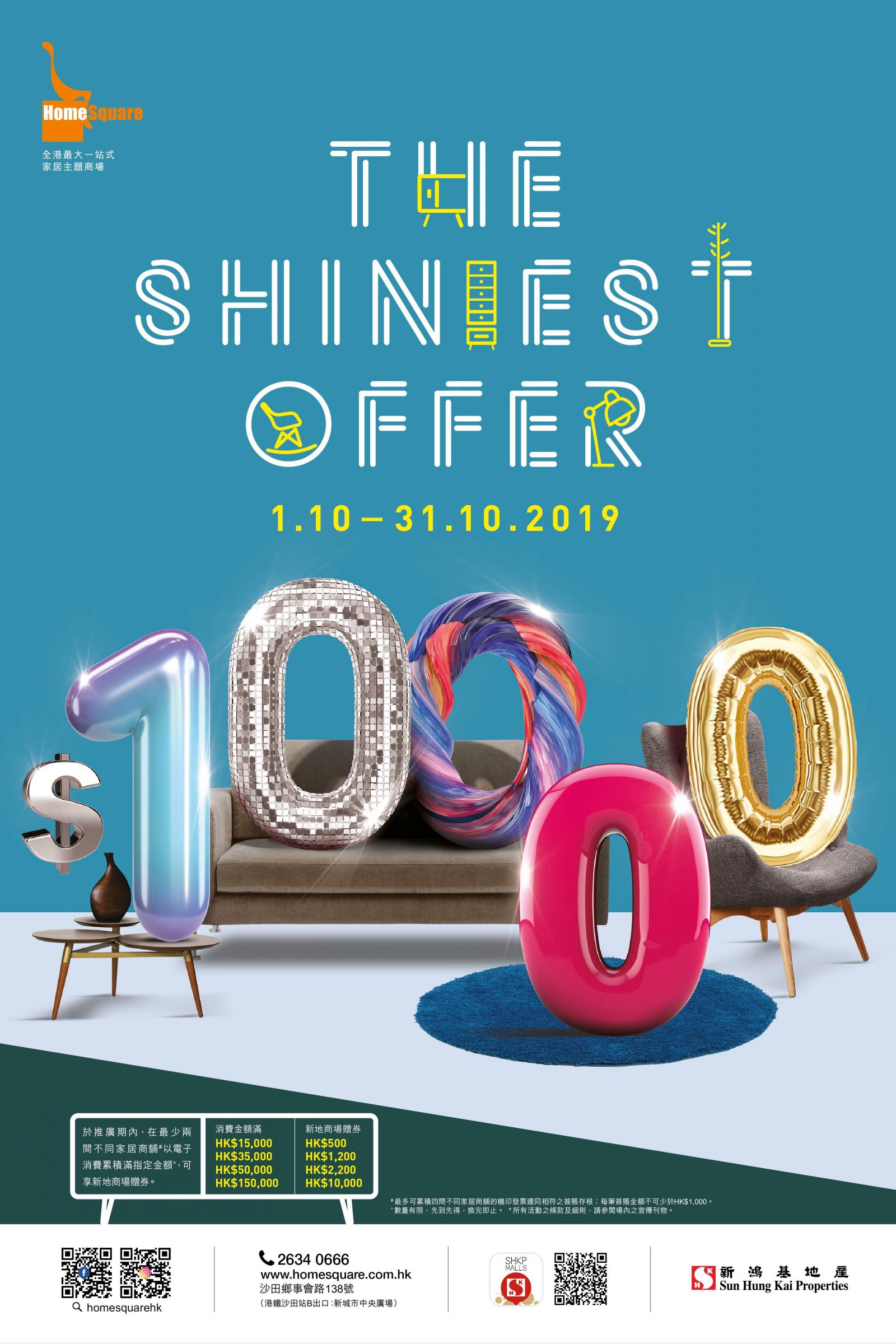 The Shiniest Offer