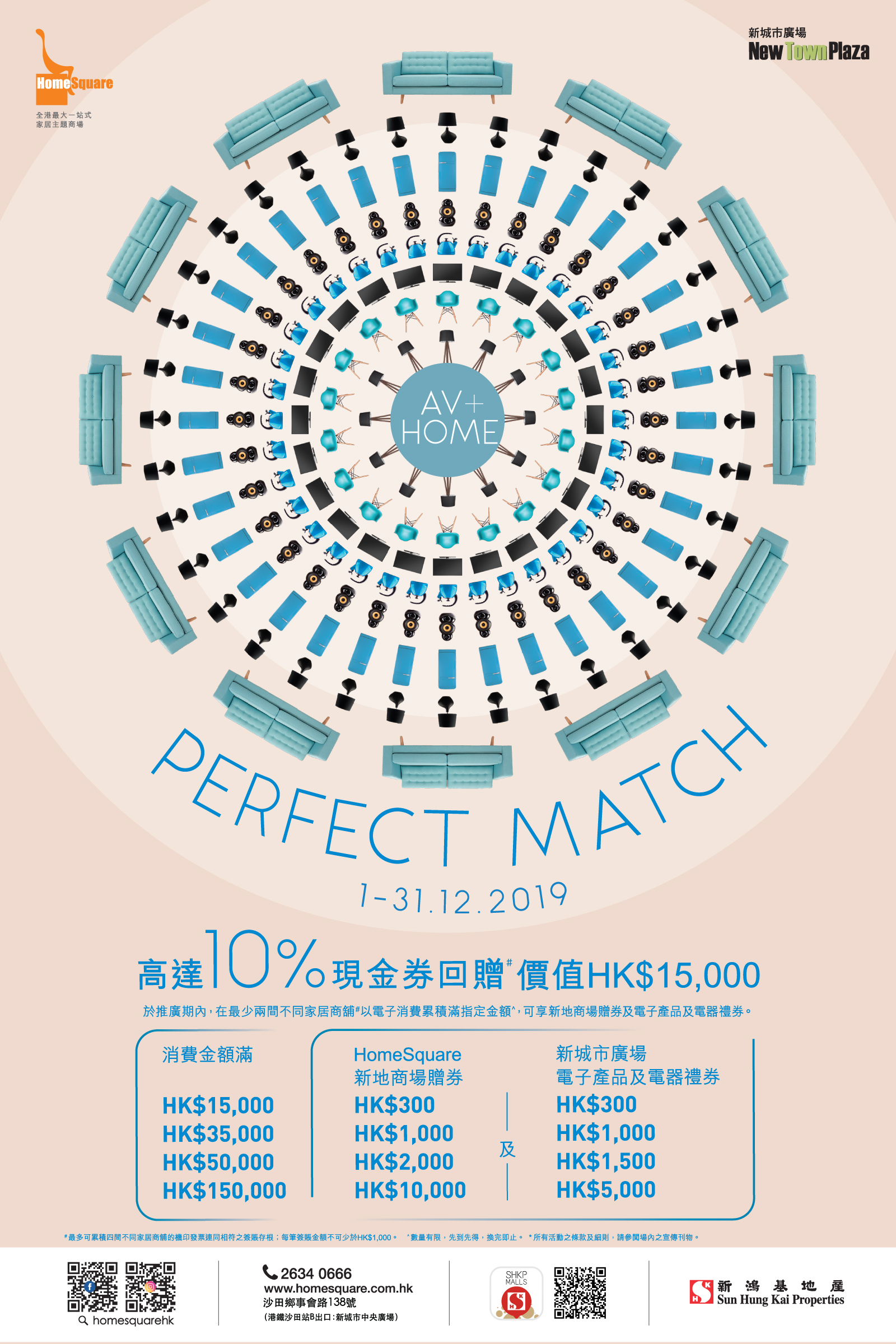 Perfect Match – 可享高达10%现金券回赠