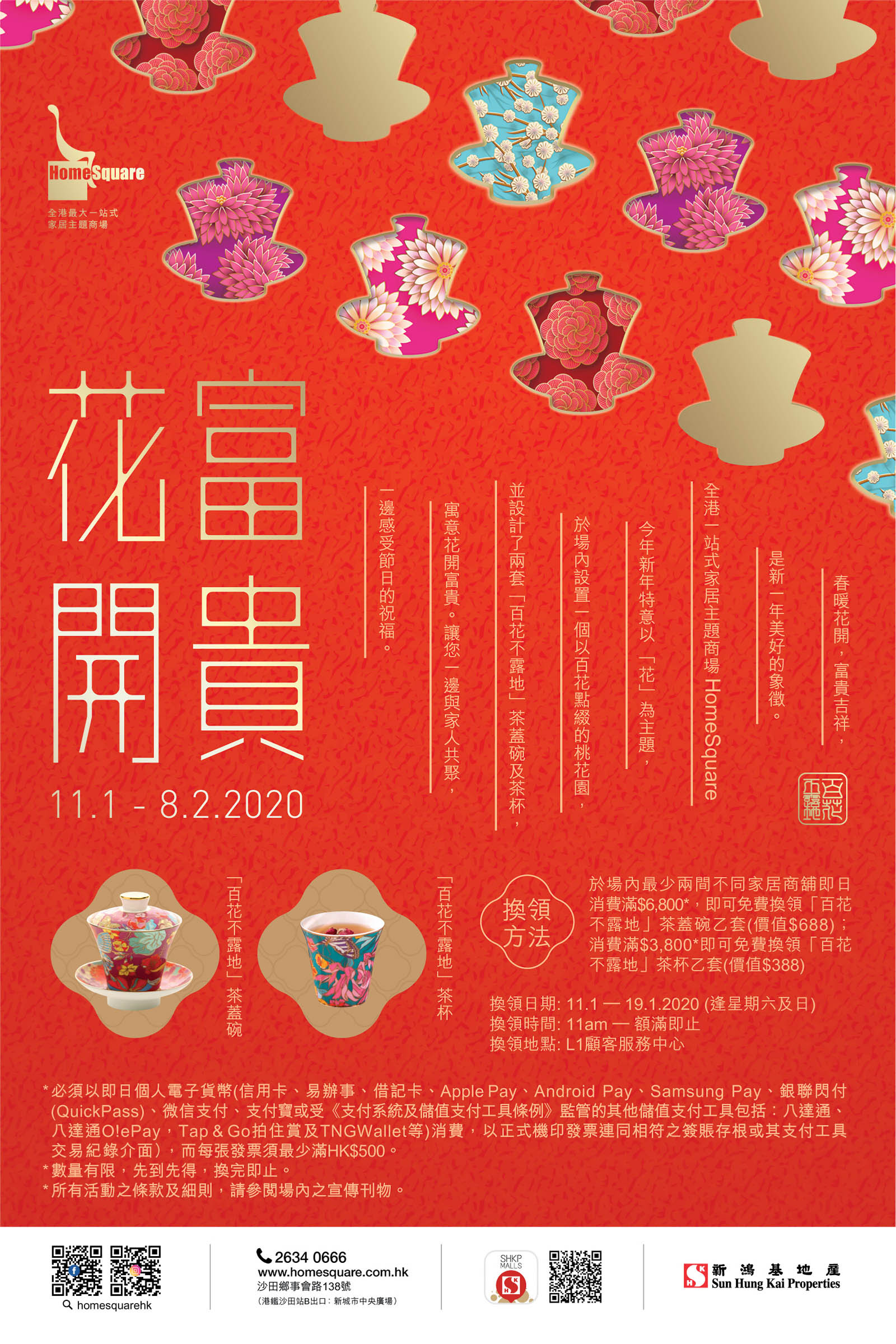 Chinese New Year Promotion 11/1 – 19/1/ 2020