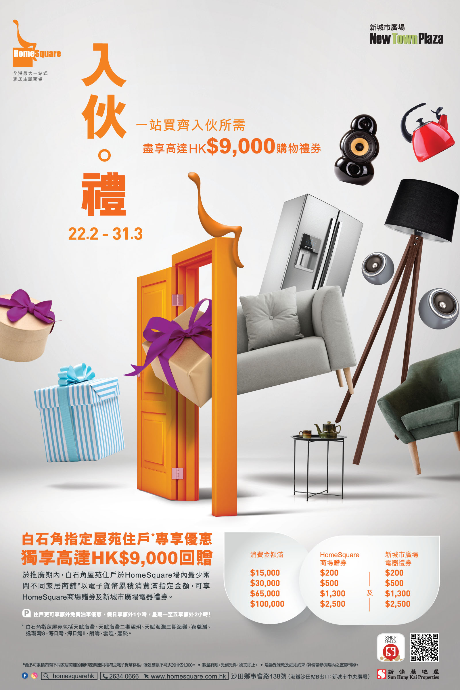 Pak Shek Kok Residents Exclusive“Move-in Gifts”Program
