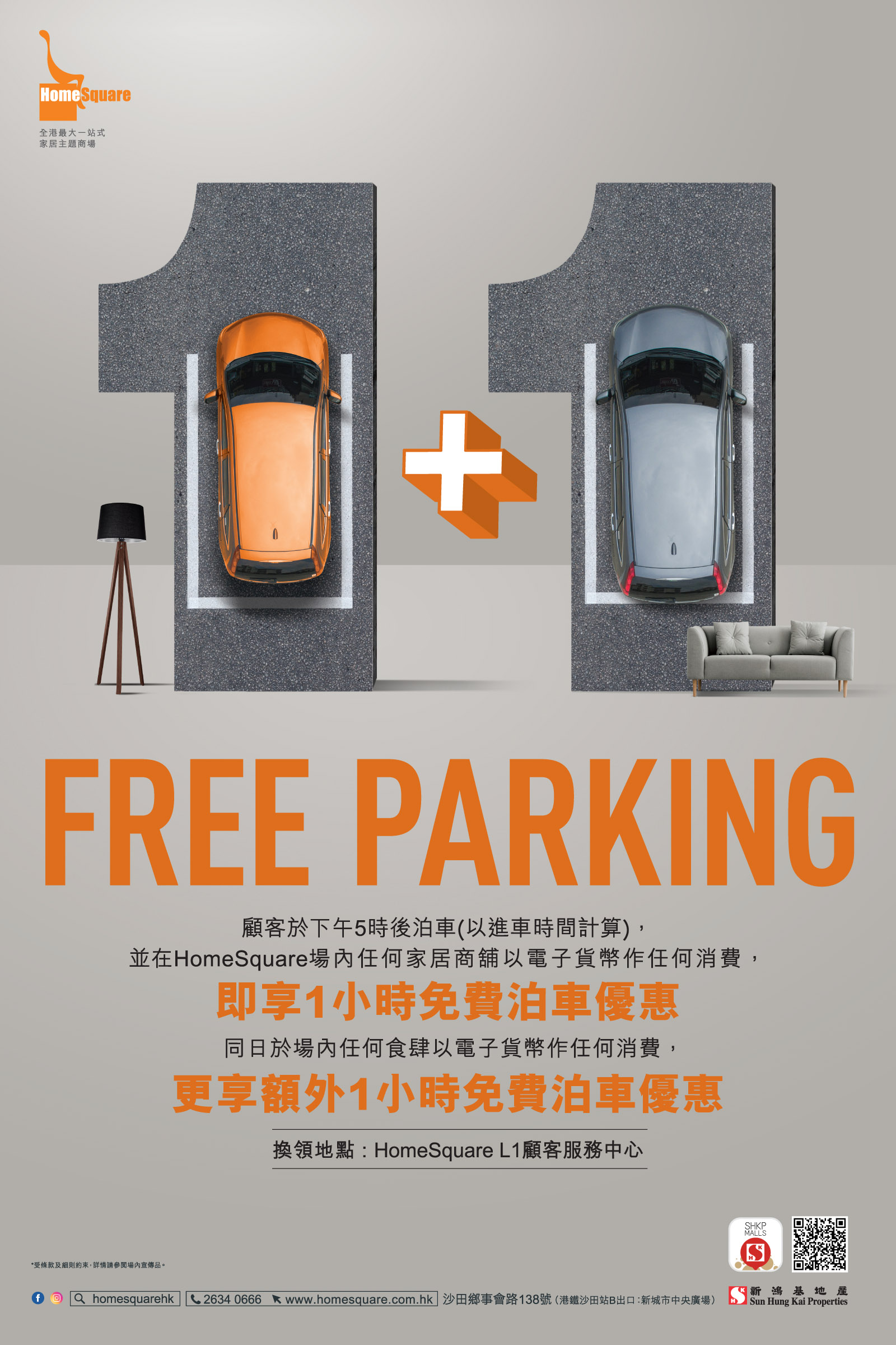 1+1 Free Parking Offers