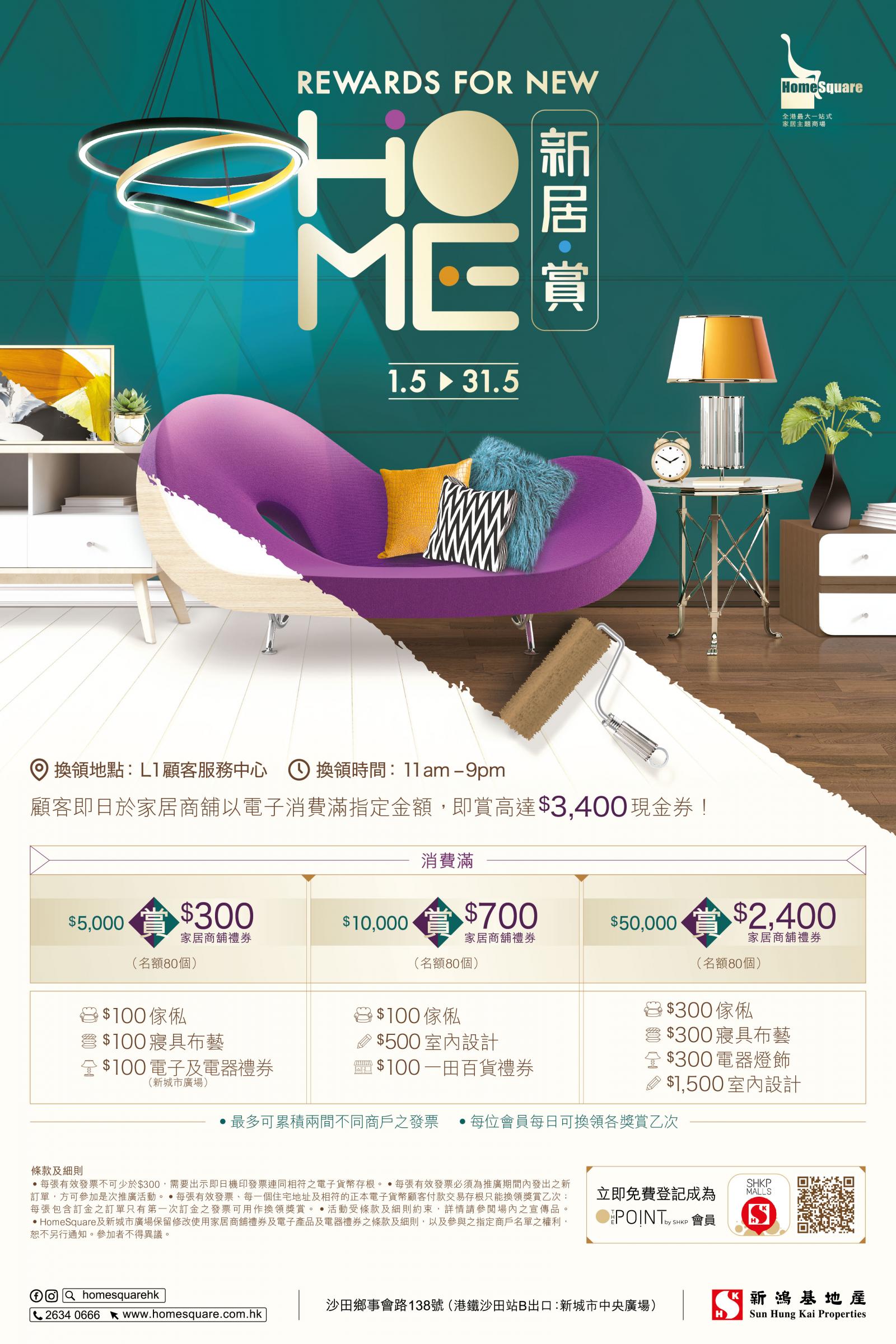 Reward Your New Home with HK$3,400 Cash Voucher