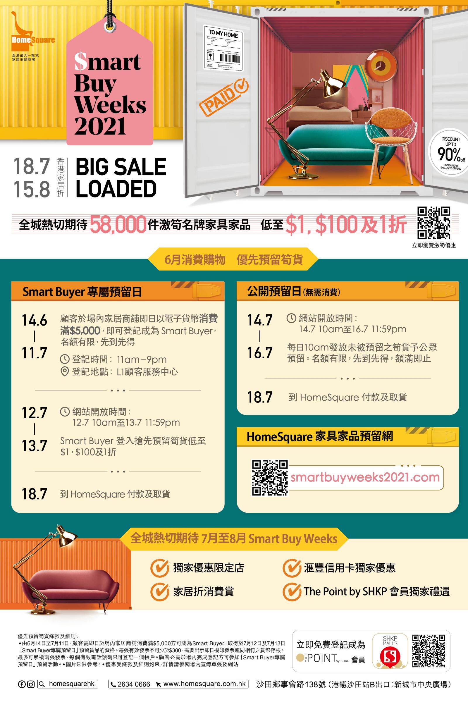 Spending Rewards Offers Privileges to Reserve Products as low as HK$1, HK$100 and Discount of Up to 90% Off
