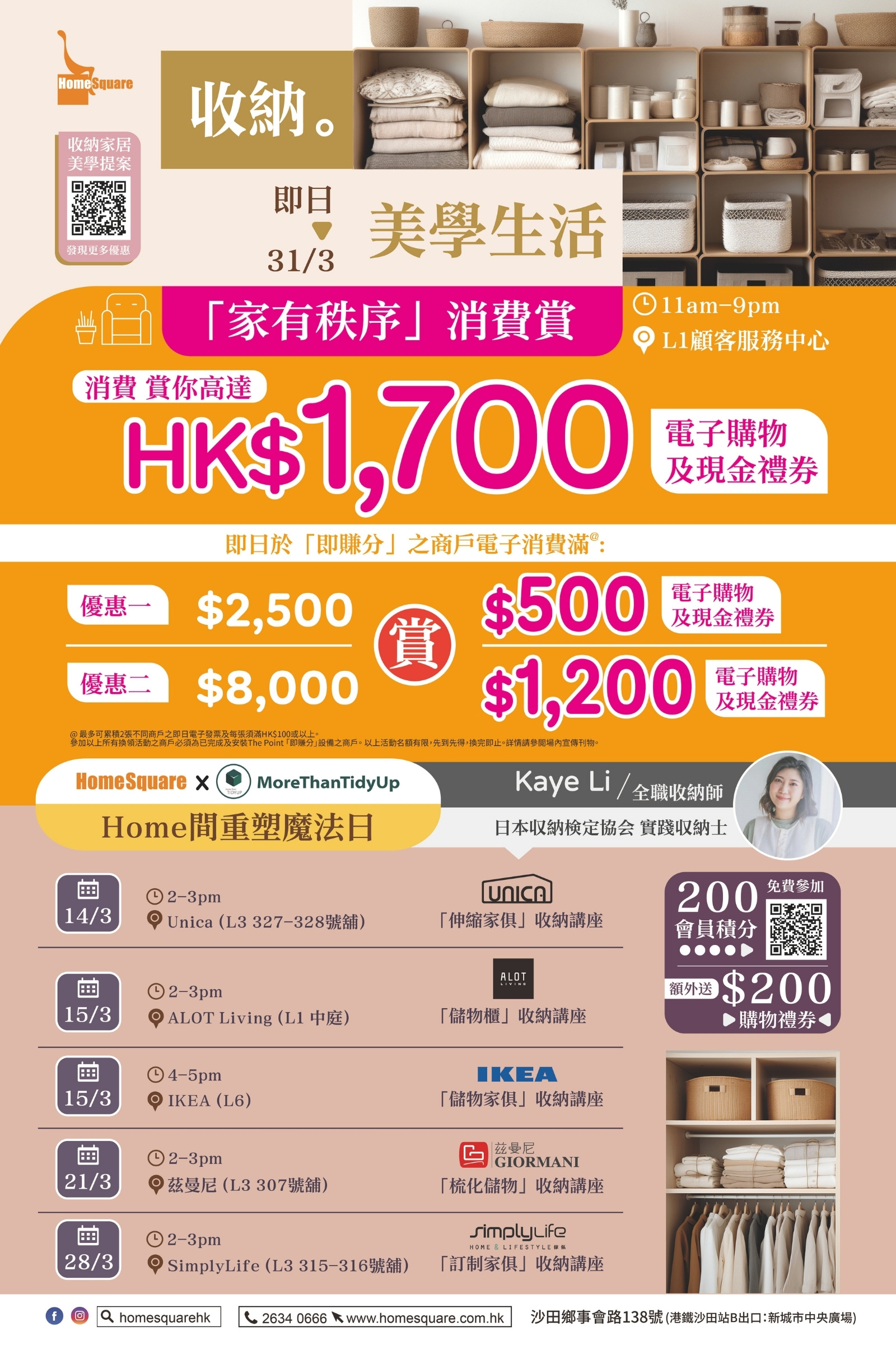 《收納．美學生活》