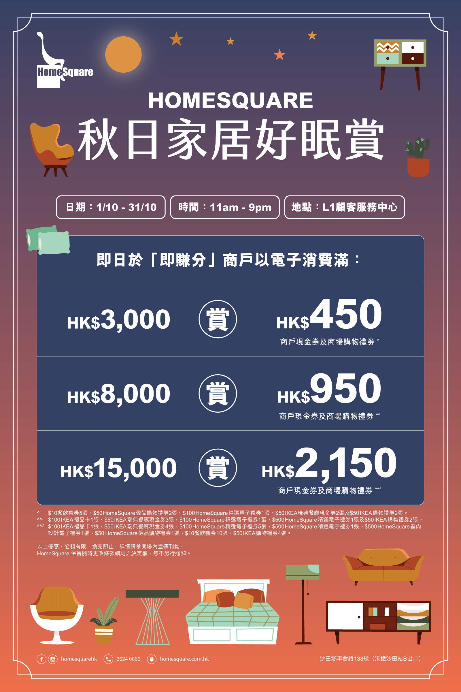 秋日家居好眠賞