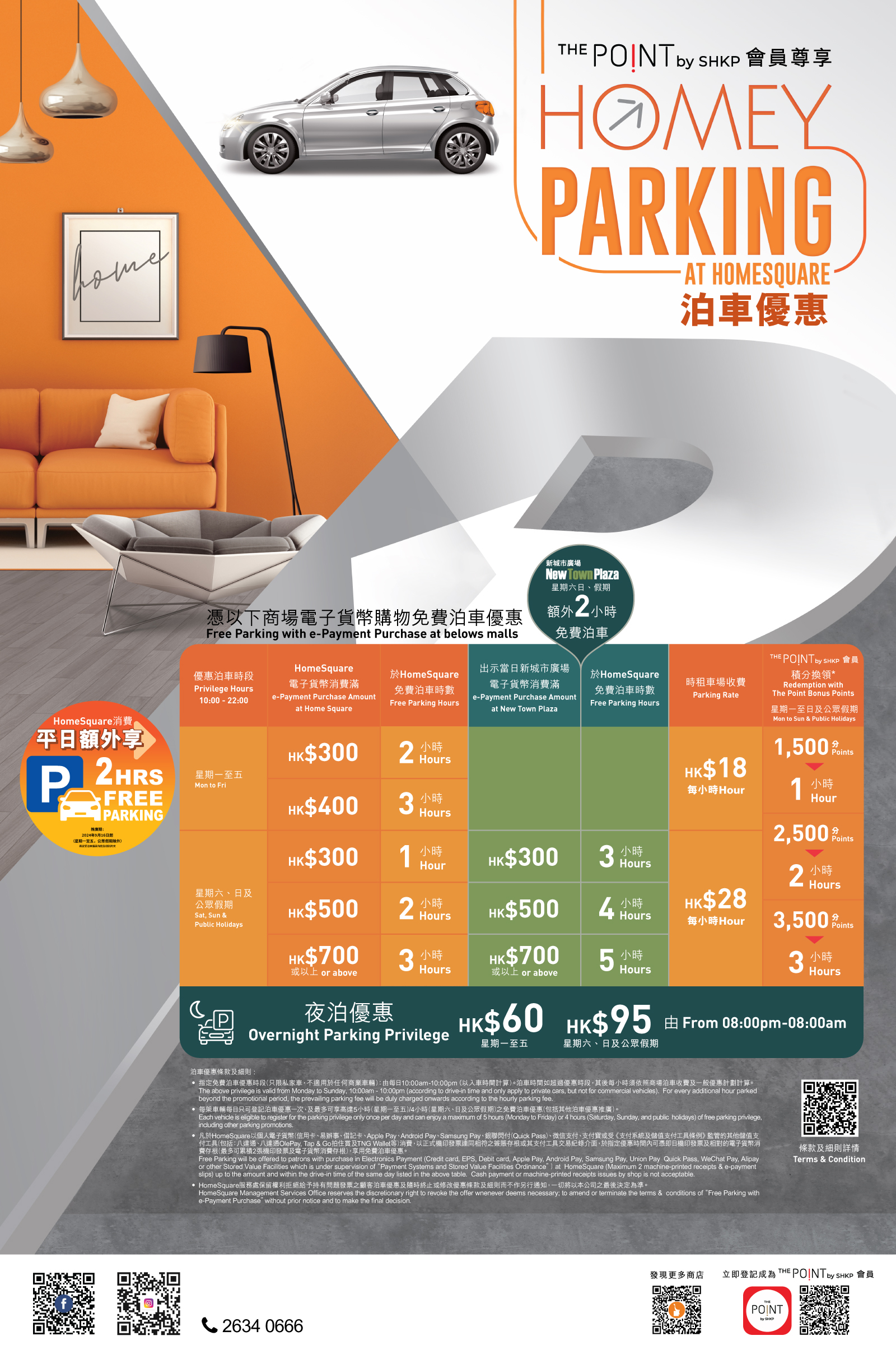 Free Parking Privilege